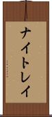 ナイトレイ Scroll