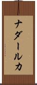 Nader Luca Scroll
