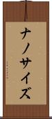 ナノサイズ Scroll