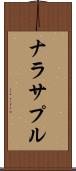 ナラサプル Scroll