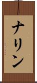 Narine Scroll
