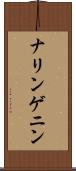 ナリンゲニン Scroll