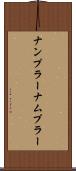 ナンプラー Scroll