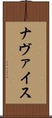 Navais Scroll