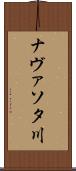 ナヴァソタ川 Scroll