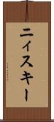 ニィスキー Scroll