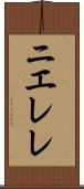 ニエレレ Scroll