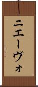 ニエーヴォ Scroll