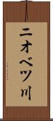 ニオベツ川 Scroll