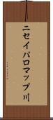 ニセイパロマップ川 Scroll