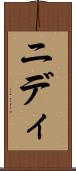 Nidhi Scroll