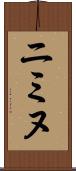 Niminu Scroll