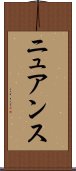 ニュアンス Scroll