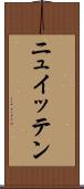 ニュイッテン Scroll