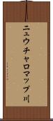 ニュウチャロマップ川 Scroll