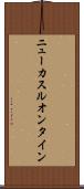 ニューカスルオンタイン Scroll