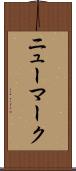 ニューマーク Scroll