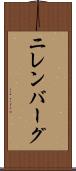 ニレンバーグ Scroll