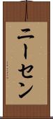 ニーセン Scroll