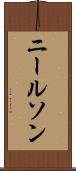 ニールソン Scroll