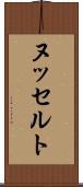ヌッセルト Scroll