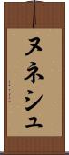 ヌネシュ Scroll