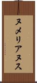 ヌメリアヌス Scroll
