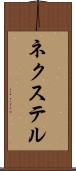 ネクステル Scroll