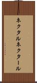 ネクタル Scroll