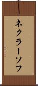 ネクラーソフ Scroll