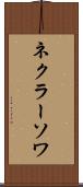 ネクラーソワ Scroll