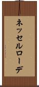 ネッセルローデ Scroll