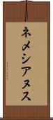 ネメシアヌス Scroll