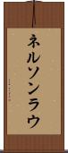 Nelson Lau Scroll
