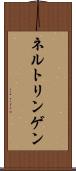 ネルトリンゲン Scroll