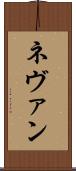 Nevan Scroll