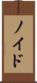 Noyd Scroll