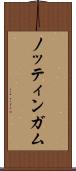 ノッティンガム Scroll