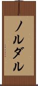 ノルダル Scroll