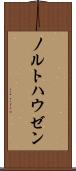 ノルトハウゼン Scroll