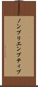 ノンプリエンプティブ Scroll