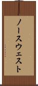 ノースウェスト Scroll