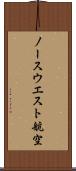 ノースウエスト航空 Scroll