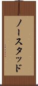 ノースタッド Scroll