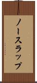 ノースラップ Scroll