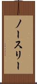 ノースリー Scroll