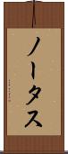 ノータス Scroll