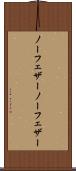 ノーフェザー Scroll