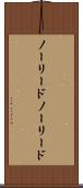 ノーリード Scroll