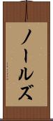 ノールズ Scroll